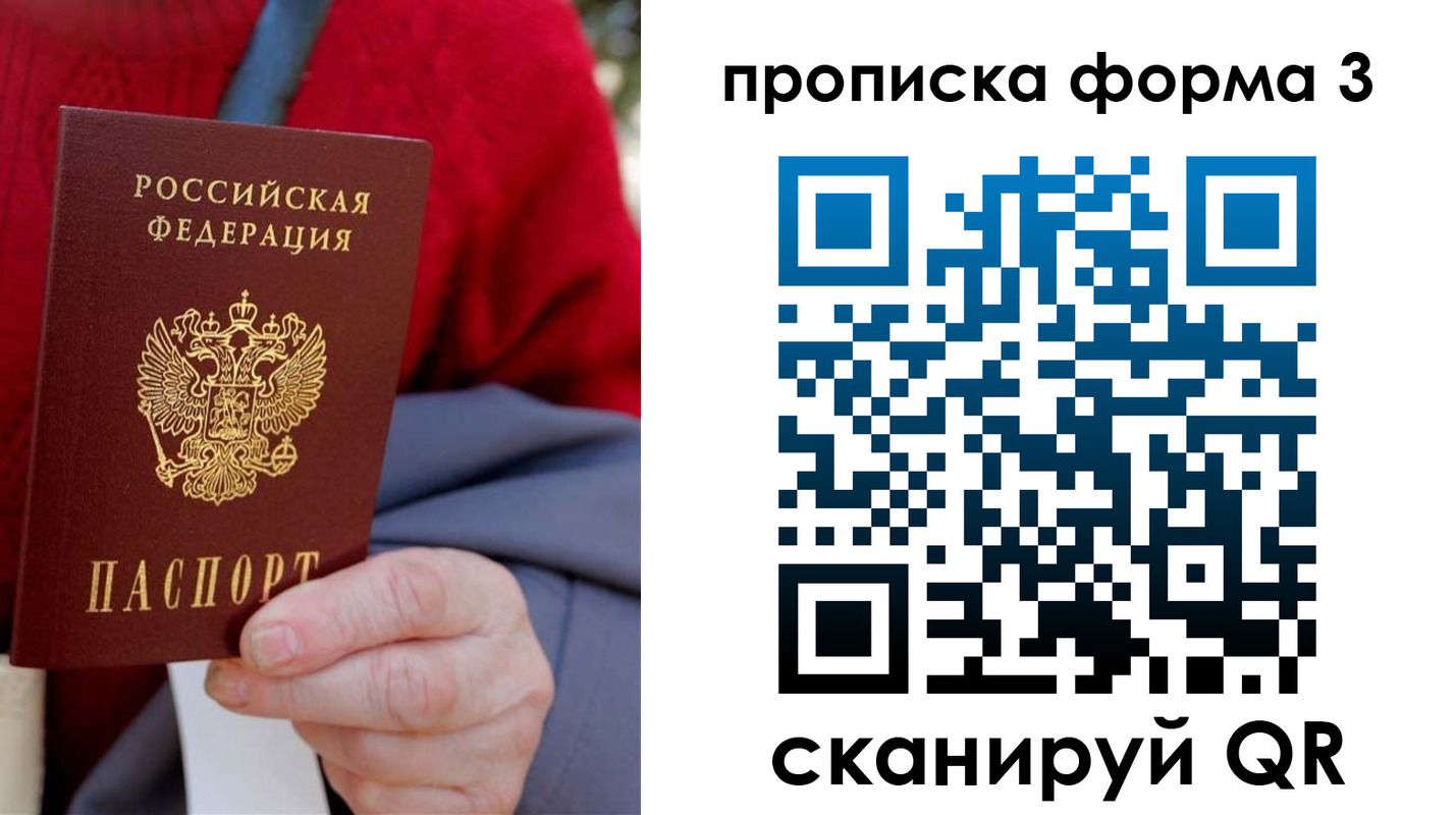 форма 3 в Хабаровском крае