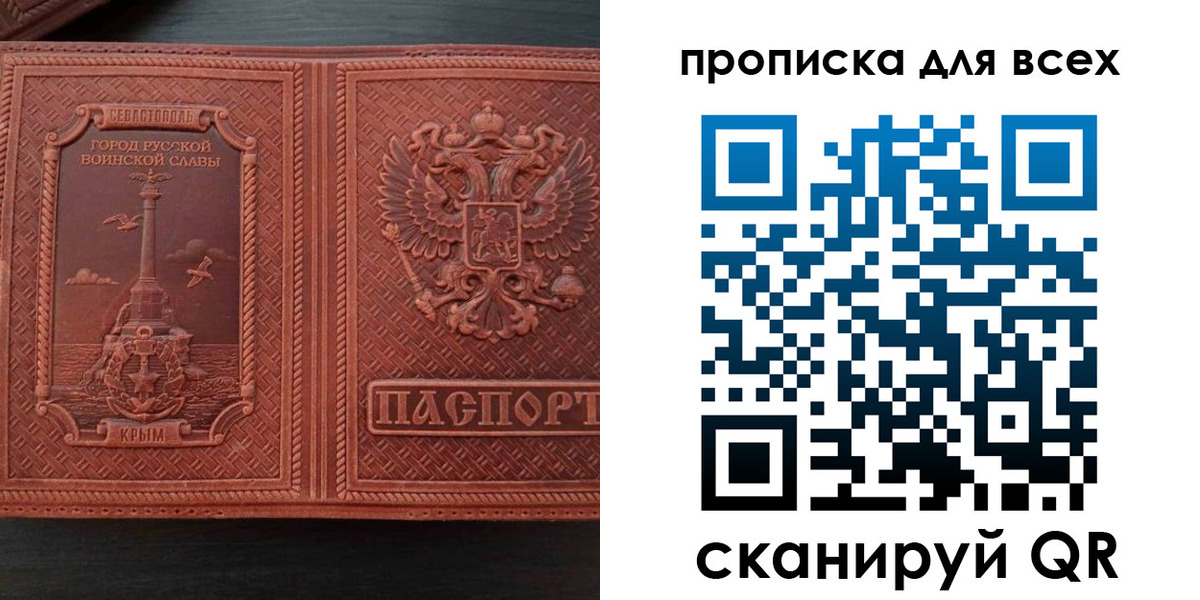 прописка паспорт в Хабаровском крае
