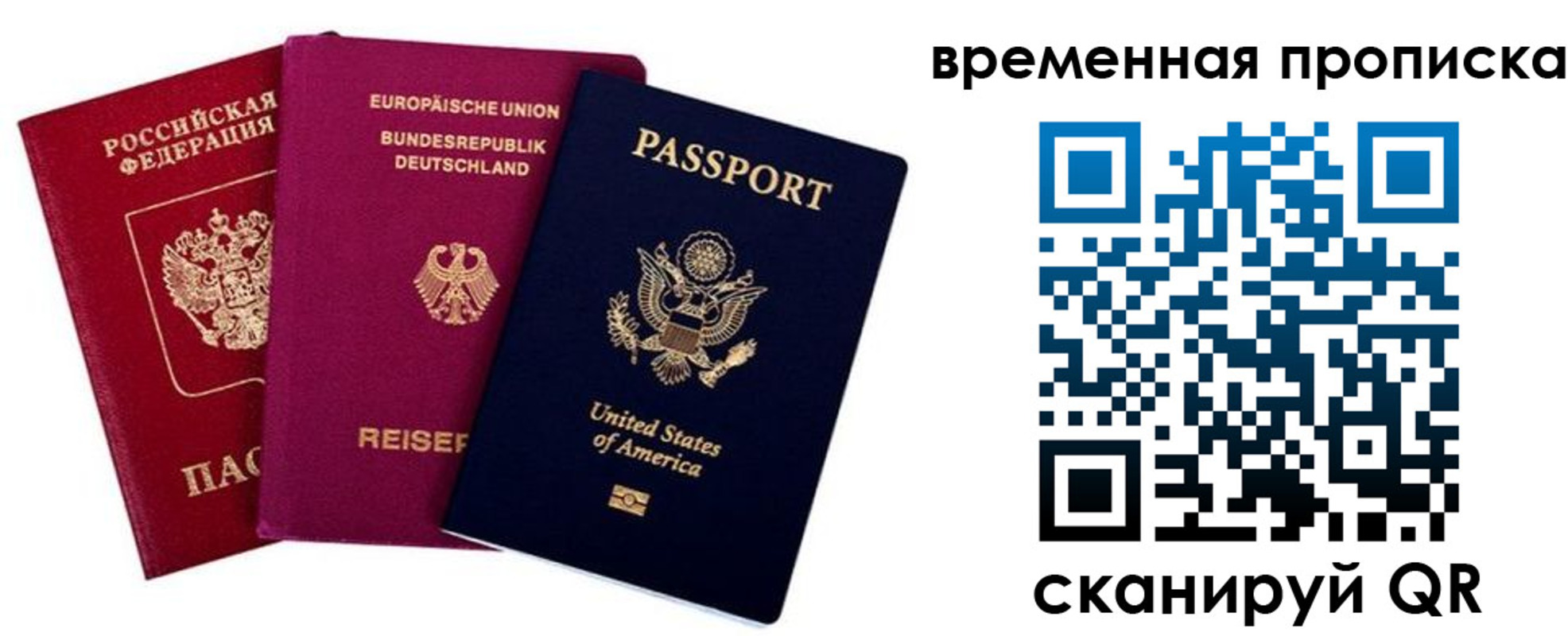прописка иностранных граждан в Хабаровском крае