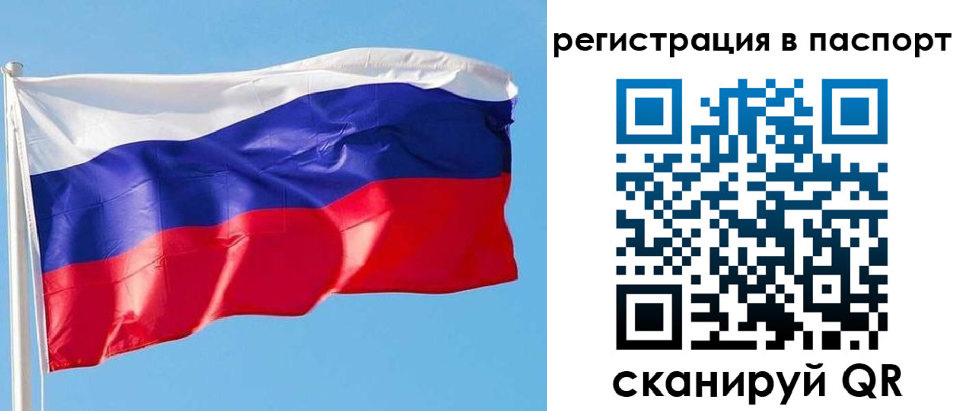 прописка законно в Хабаровском крае
