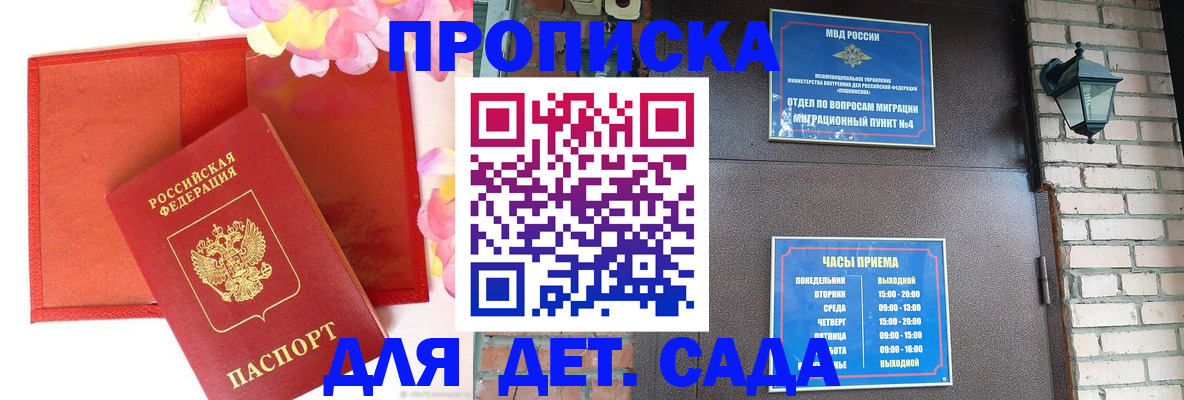 пропишу в квартире в Хабаровском крае
