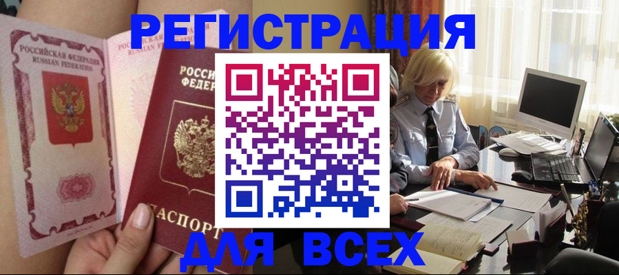 прописка гарантия в Хабаровском крае