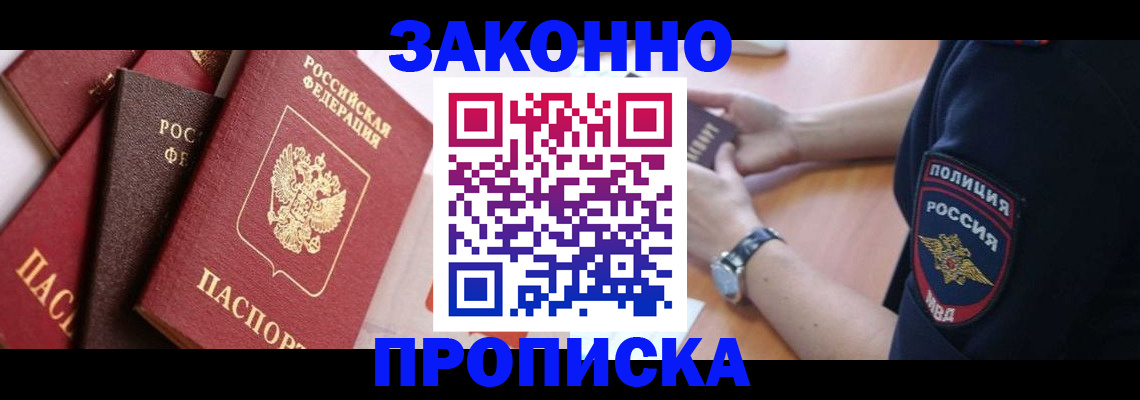 временная регистрация 2025 в Хабаровском крае