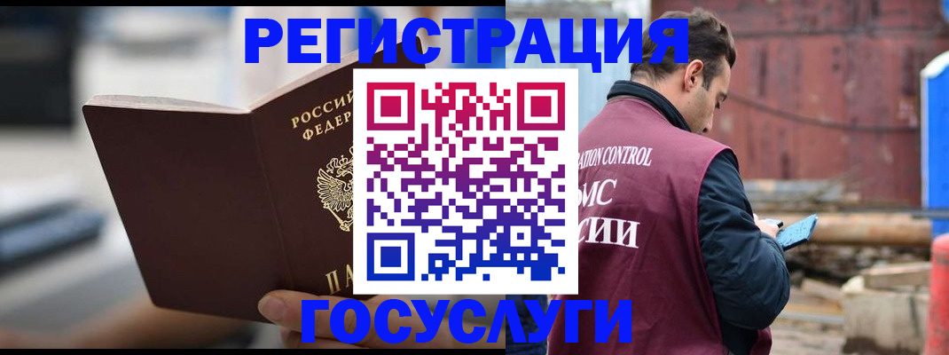 прописка законно в Хабаровском крае