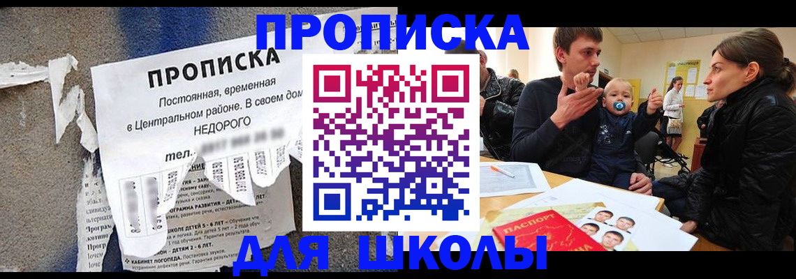 прописка законно в Хабаровском крае