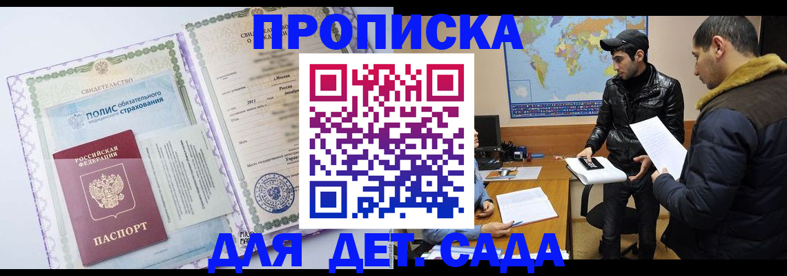 временная регистрация гарантия в Хабаровском крае