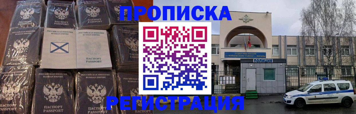 прописка для кредита в Хабаровском крае