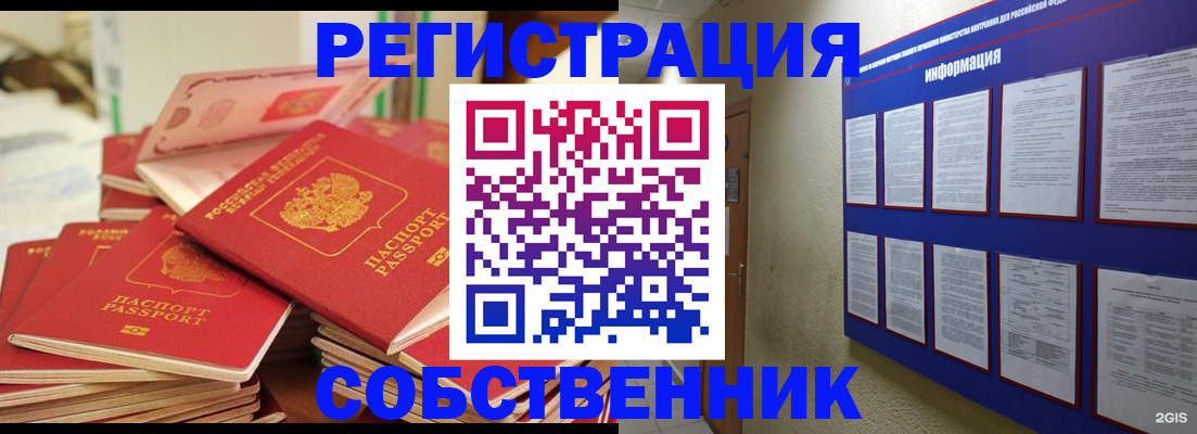временная регистрация в Хабаровском крае