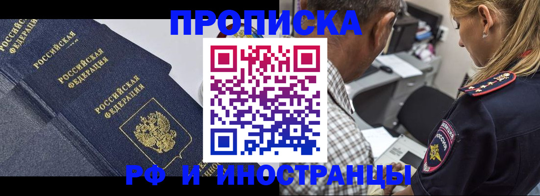 временная регистрация для всех в Хабаровском крае